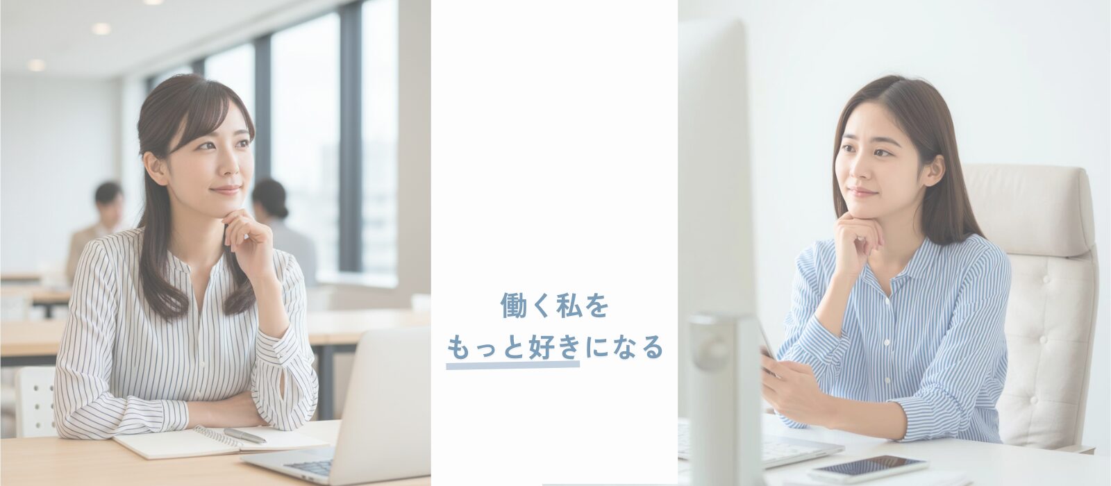 転職を考えている方へ